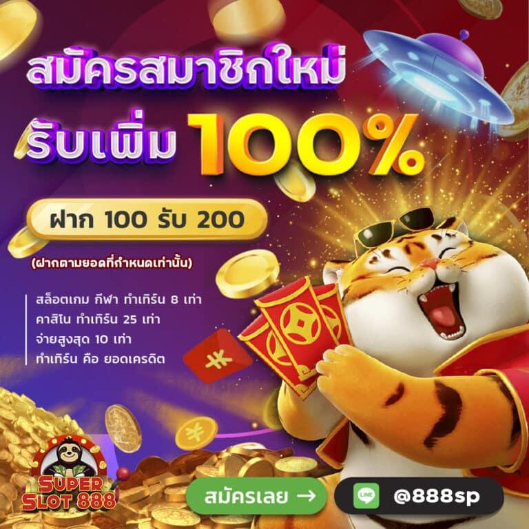 ufa888 ทางเข้าใหม่ล่าสุด วอลเลทรวดเร็ว ปลอดภัย 2024