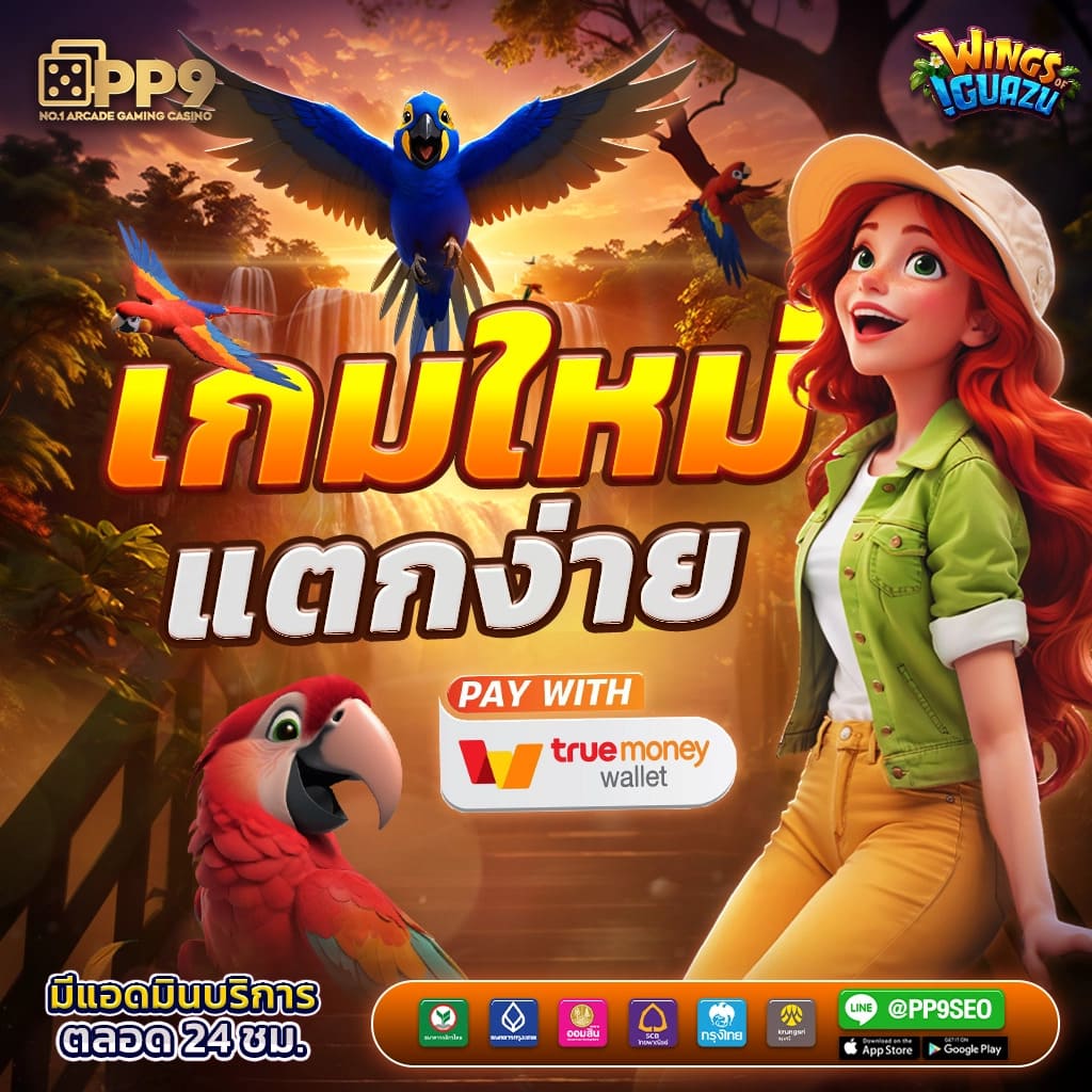 ufabet365 เว็บเกมคาสิโนครบวงจร สมัครรับโบนัสทันที 2024