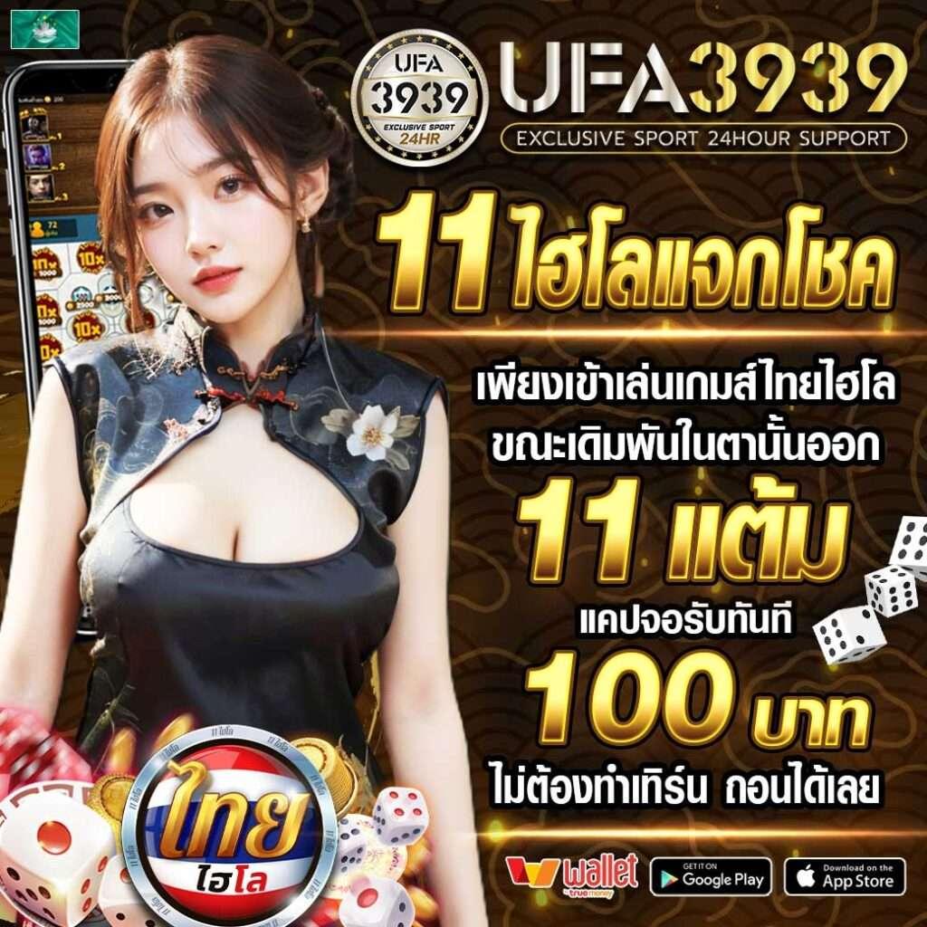 ufabet เข้าสู่ระบบเว็บตรง ระบบฝากถอนออโต้ล่าสุด 2024