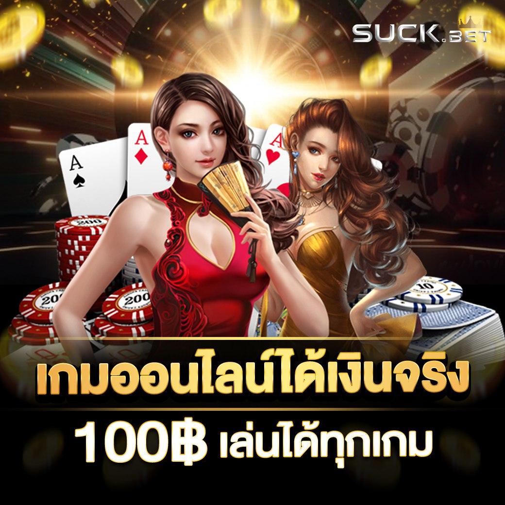 ufac4 เว็บพนันครบวงจร เกมคาสิโนออนไลน์ได้เงินจริง 2024