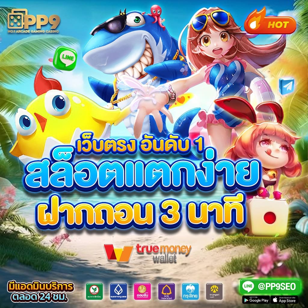 ufac555 เว็บคาสิโนครบวงจร ฝากถอนออโต้ ไม่มีขั้นต่ำ 2024