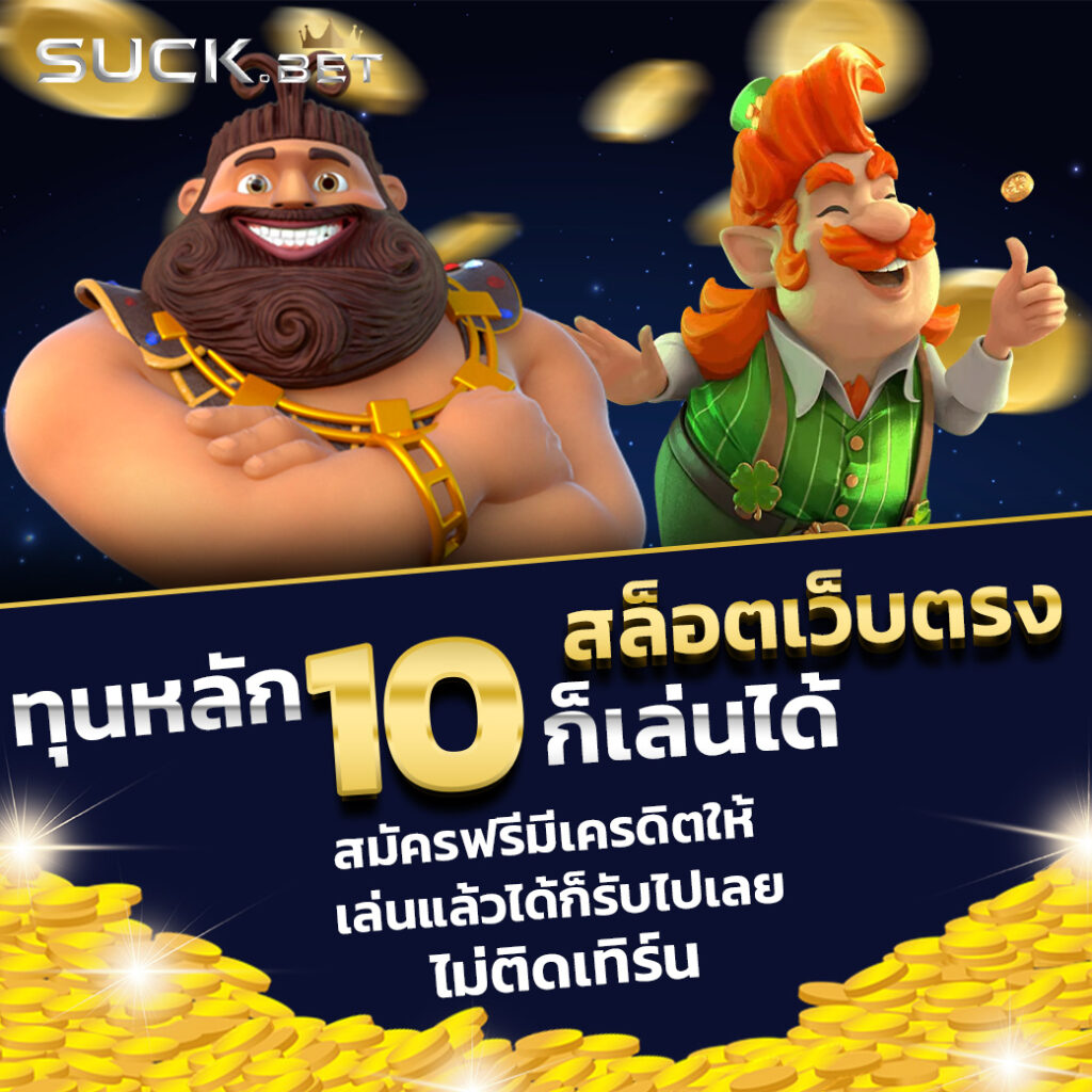 ufadeal คาสิโนออนไลน์ครบวงจร โบนัสจัดเต็ม ฝาก-ถอนรวดเร็ว
