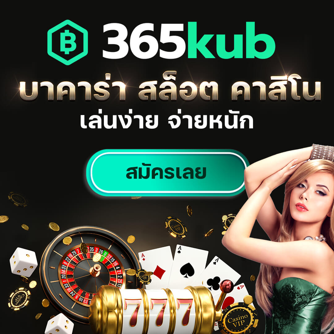 ufafat พนันออนไลน์ครบวงจร โบนัสจัดเต็ม ฝาก-ถอนง่ายทันใจ