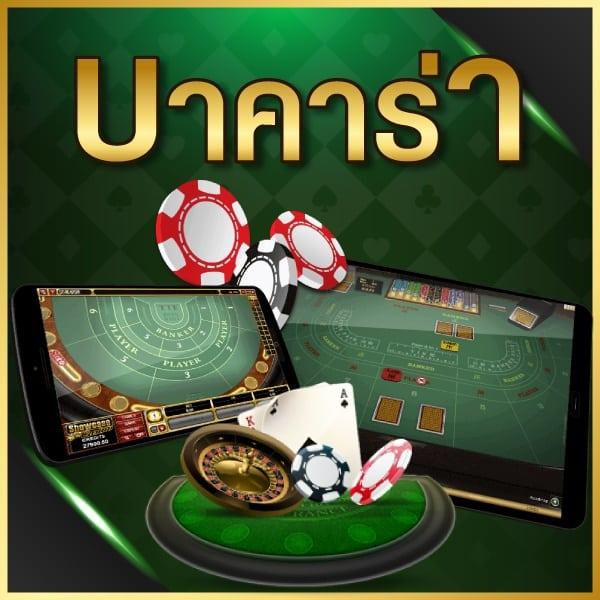 ufakicks เว็บคาสิโนออนไลน์ระบบใหม่ ฝาก-ถอน ไม่มีขั้นต่ำ 2024