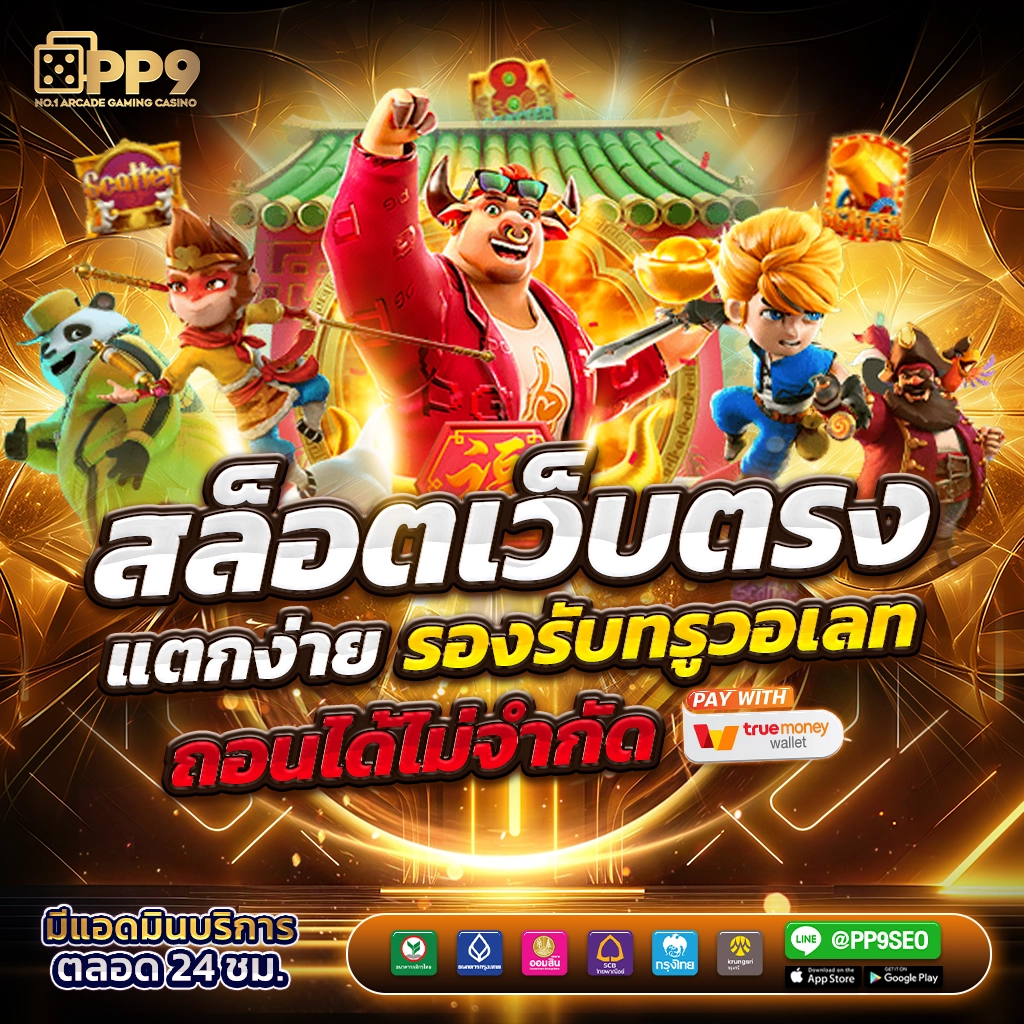 ufamcity88 เว็บตรงคาสิโนครบวงจร ฝากถอนเร็วทันใจ2024