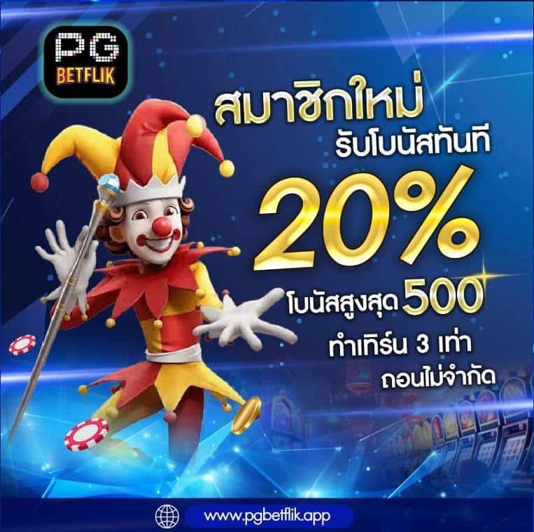 ufamvp คาสิโนออนไลน์ ฝากถอนรวดเร็ว เกมใหม่โบนัสแรงสุด