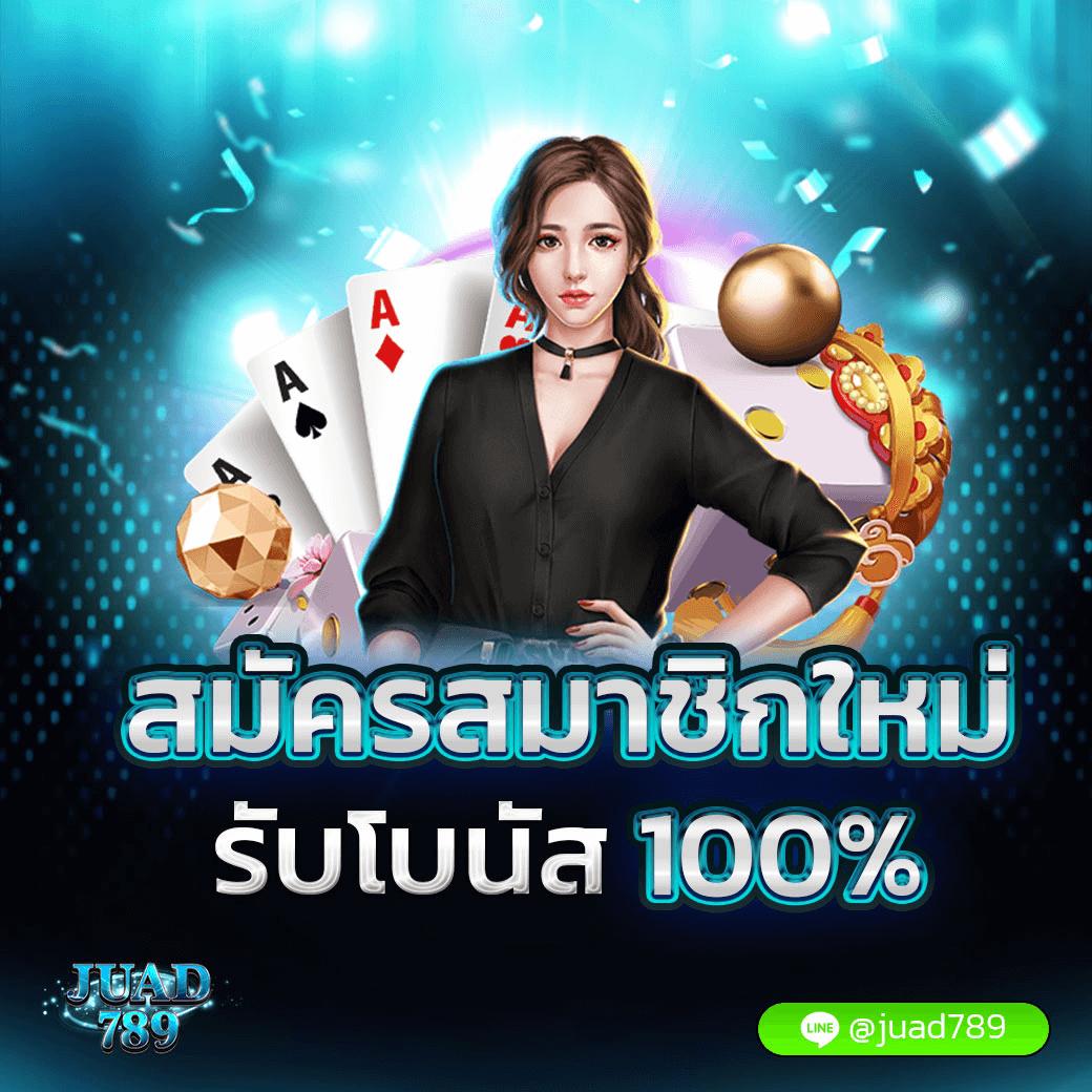 uw88 แพลตฟอร์มเกมคาสิโนออนไลน์ครบวงจรในไทย 2024