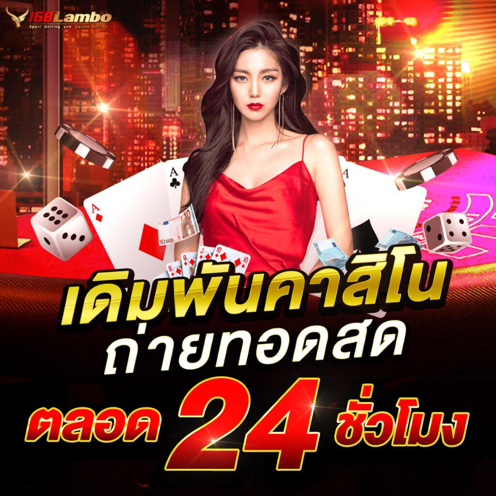 w69mobi คาสิโนใหม่รวมเกมฮิตโบนัสจัดเต็มได้เงินจริงทันใจ