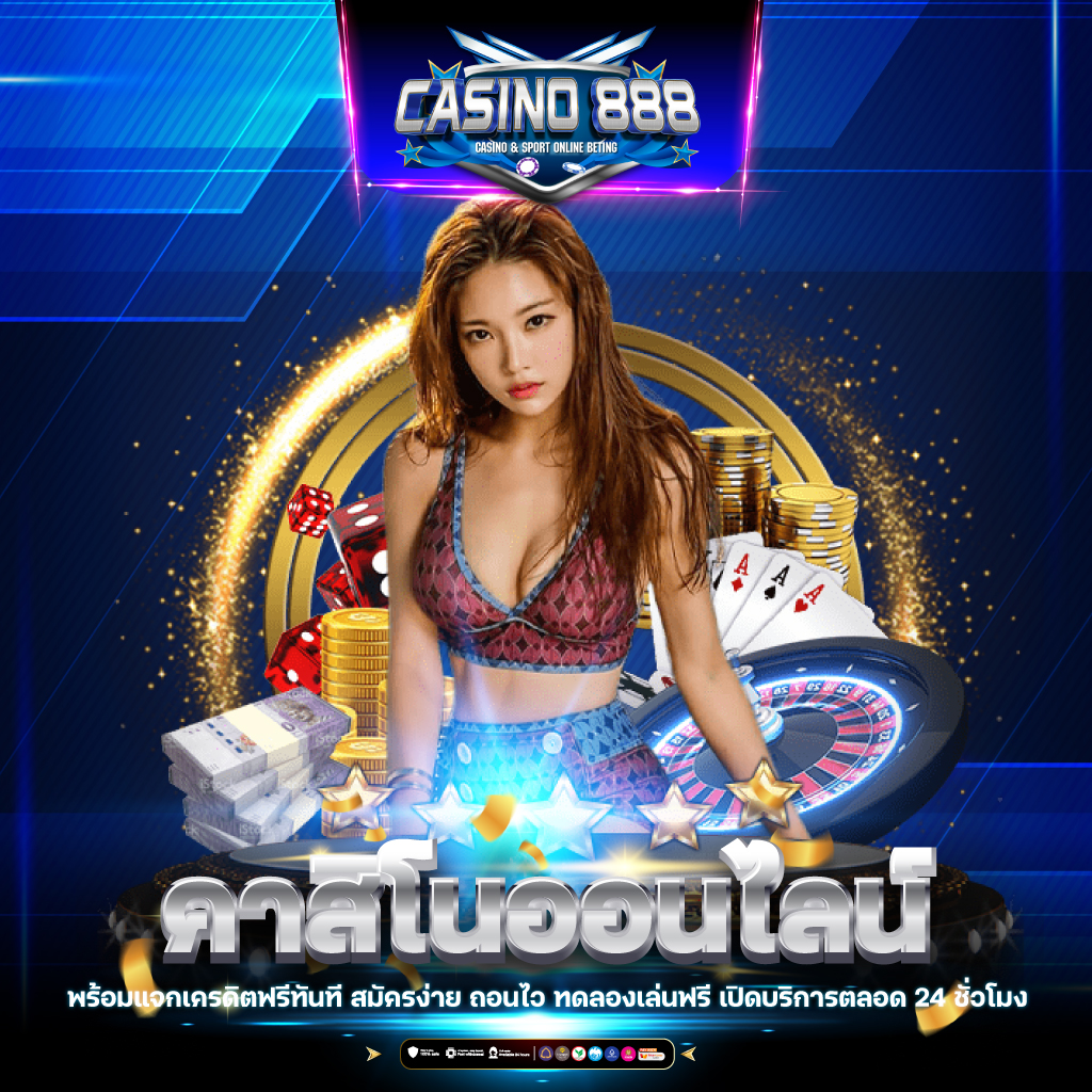 xmax789 เว็บคาสิโนออนไลน์ใหม่ล่าสุด เดิมพันง่ายได้เงินจริง 2024