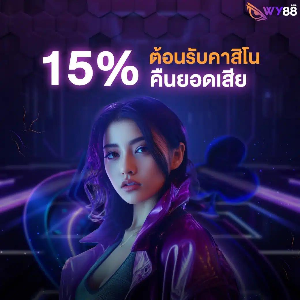 zeed365 wallet คาสิโนออนไลน์ ฝากถอนรวดเร็วทันใจ 2024