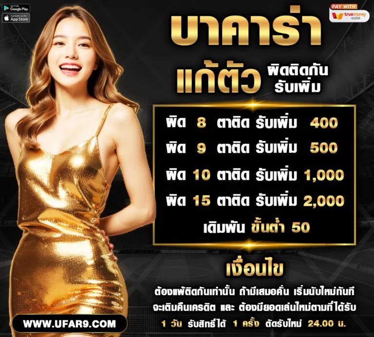 zeed789 คาสิโนใหม่ล่าสุด ฝากถอนรวดเร็ว โบนัสจัดเต็มทุกวัน