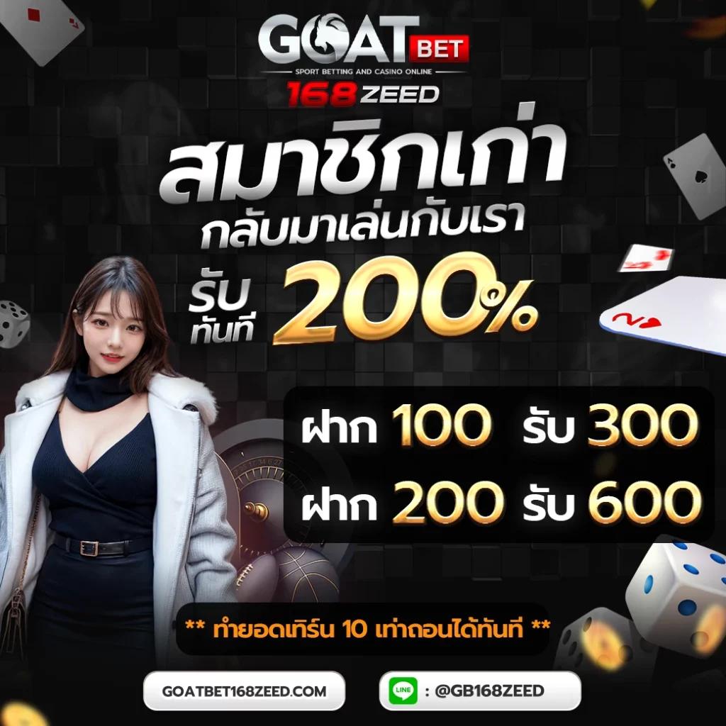 zeegame168 สมัครสมาชิกใหม่รับโบนัสทันที ไม่ต้องฝากล่าสุด 2024