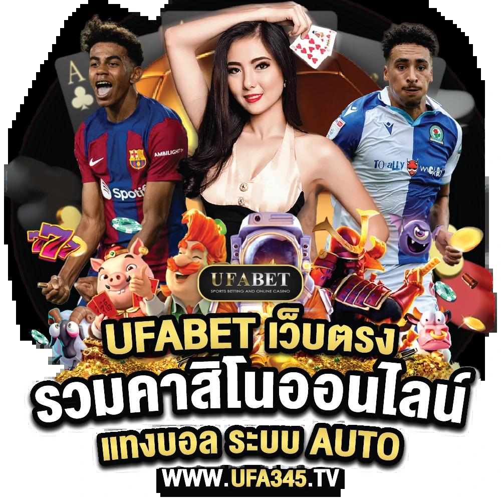 ของแทร่ 1688 สล็อต เว็บตรง โบนัสแตกง่าย ฝากถอนเร็วที่สุดในไทย