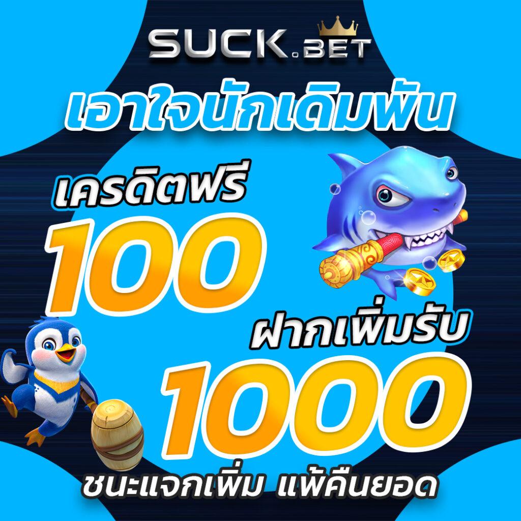 ขอดูบ้านผลบอล คาสิโนครบวงจร อัปเดตเกมใหม่ล่าสุด 2024