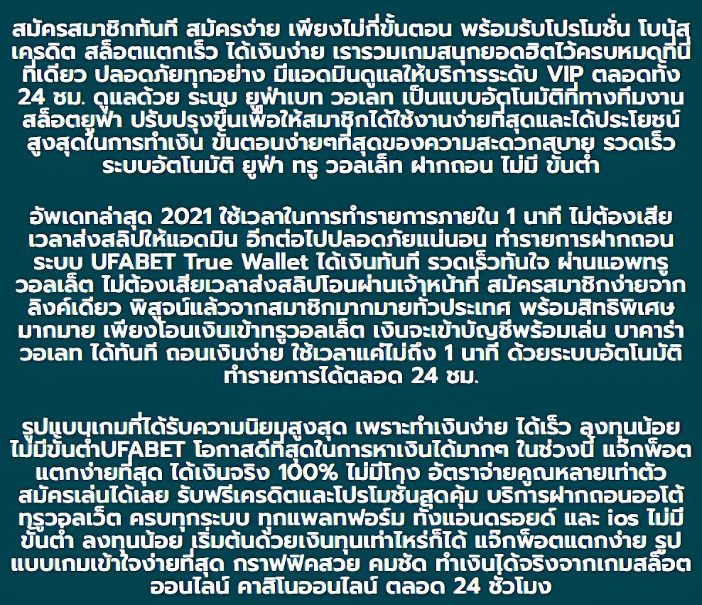 ข่าวฟุตบอล คาสิโนสด เดิมพันง่าย ได้เงินจริง 2024