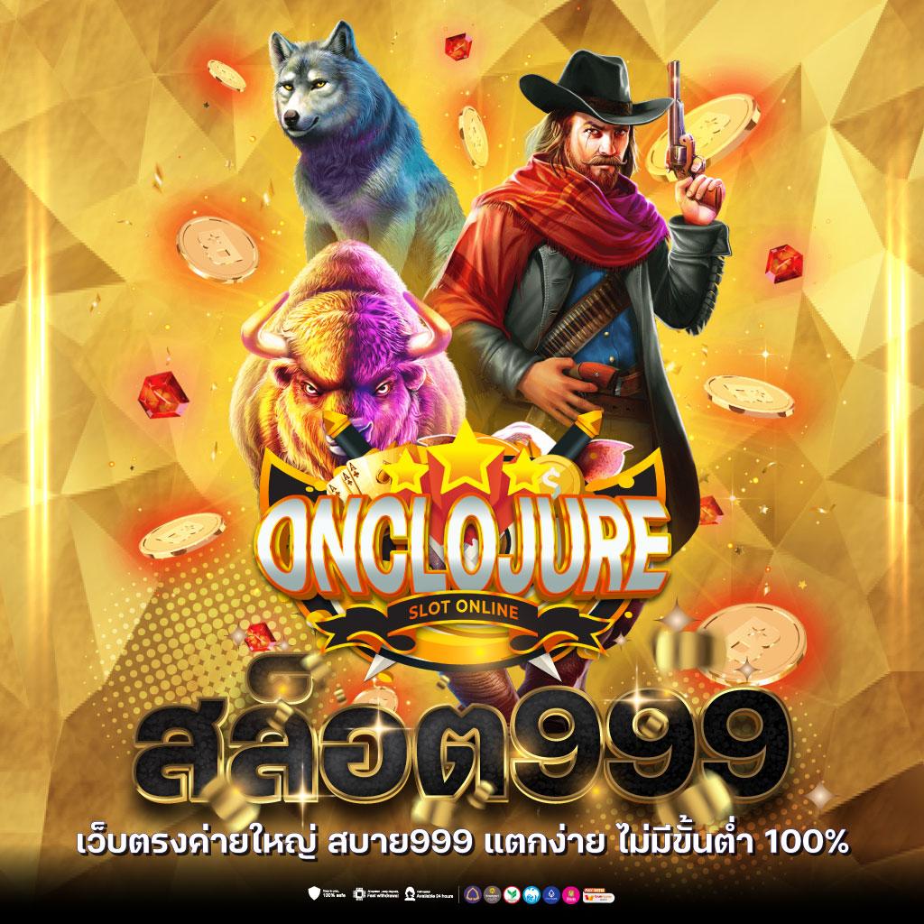 คิงคองสล็อต888 เว็บตรงเกมแตกง่าย โบนัสใหญ่สุด 2024