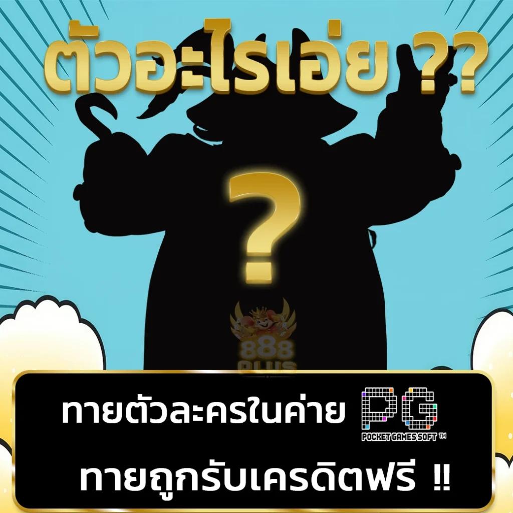 คะแนนผลบอล คาสิโนออนไลน์ครบจบที่นี่ ระบบฝากถอนรวดเร็วทันใจ