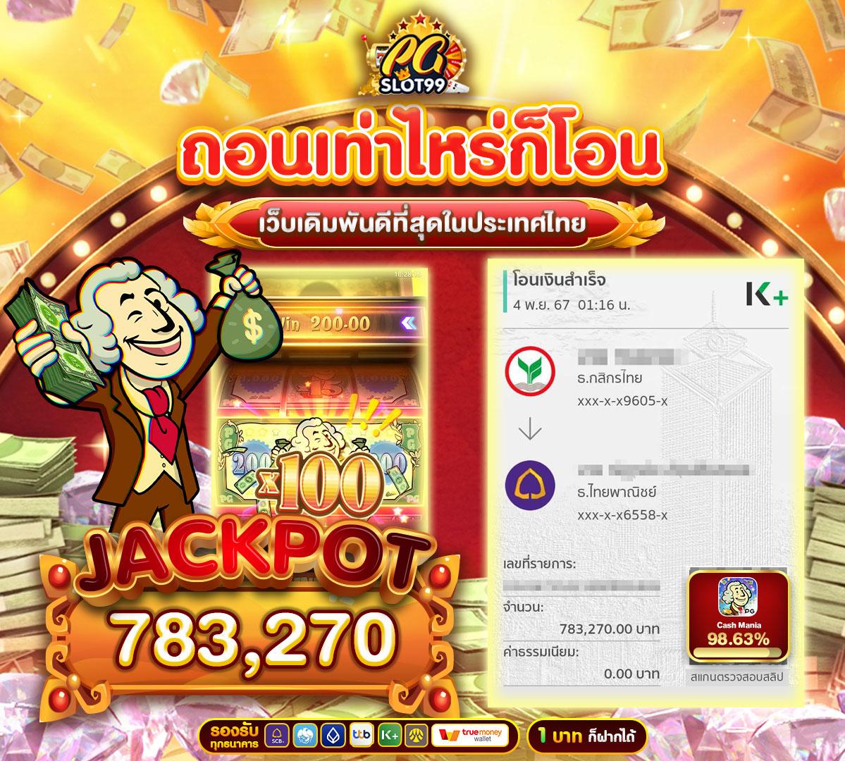 จ้าวเจ๊ง888 เว็บคาสิโนครบวงจร เดิมพันง่าย จ่ายจริง 2024