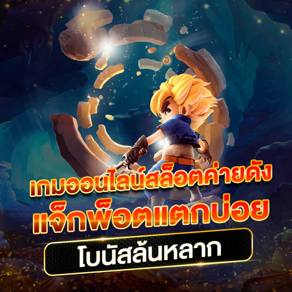 ชุปเปอสล๊อต1234 เว็บรวมเกมสล็อตแตกง่ายได้เงินจริงล่าสุด
