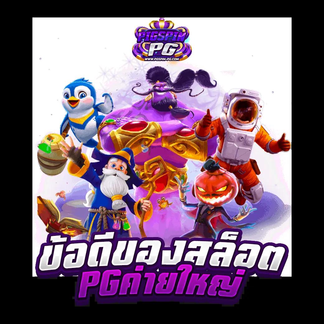 ดูบอล888 คาสิโนครบวงจร ฝากถอนเร็ว โบนัสใหม่ล่าสุด 2024