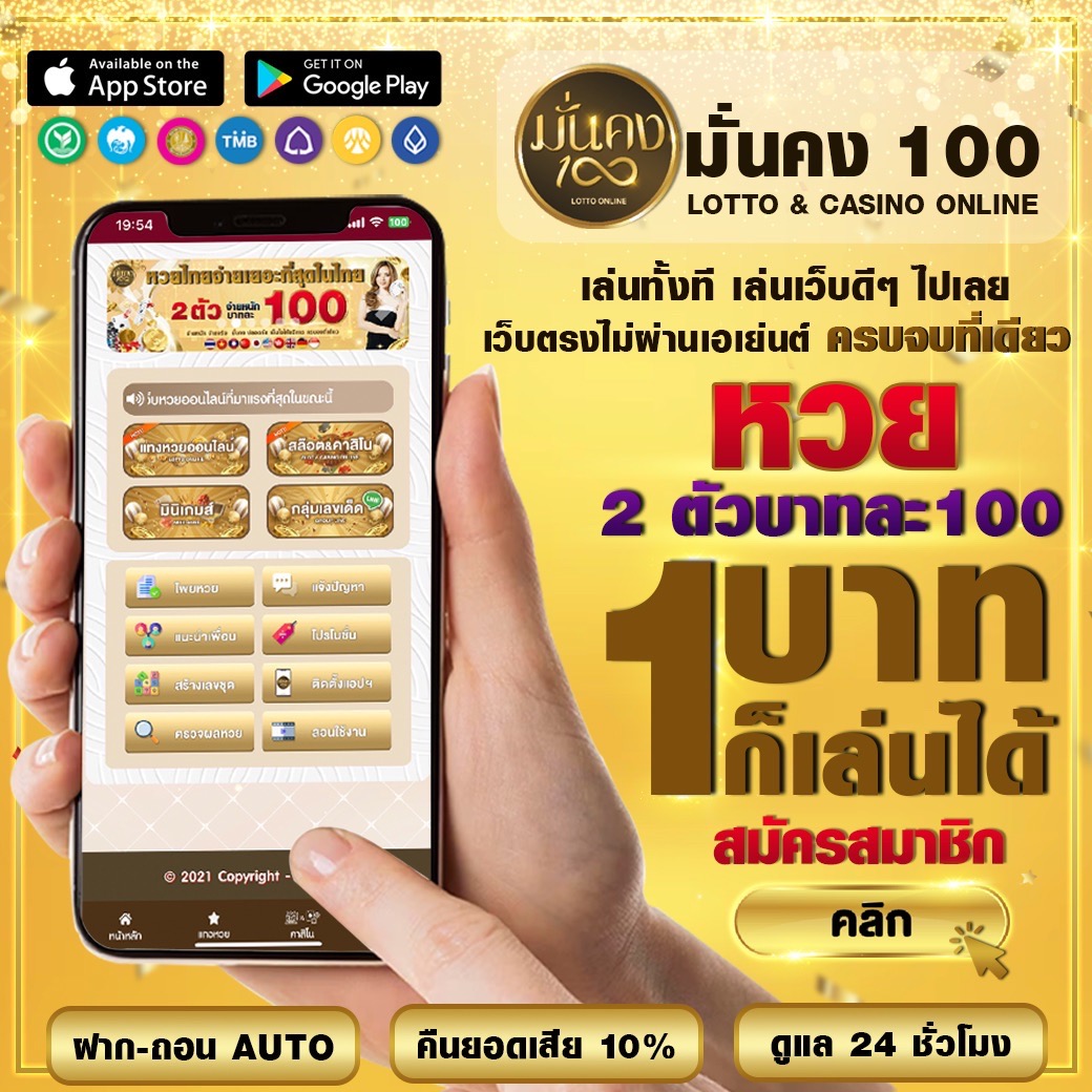 ดูผลฟุตบอล คาสิโนออนไลน์ครบวงจร เดิมพันง่ายได้เงินจริง 2024