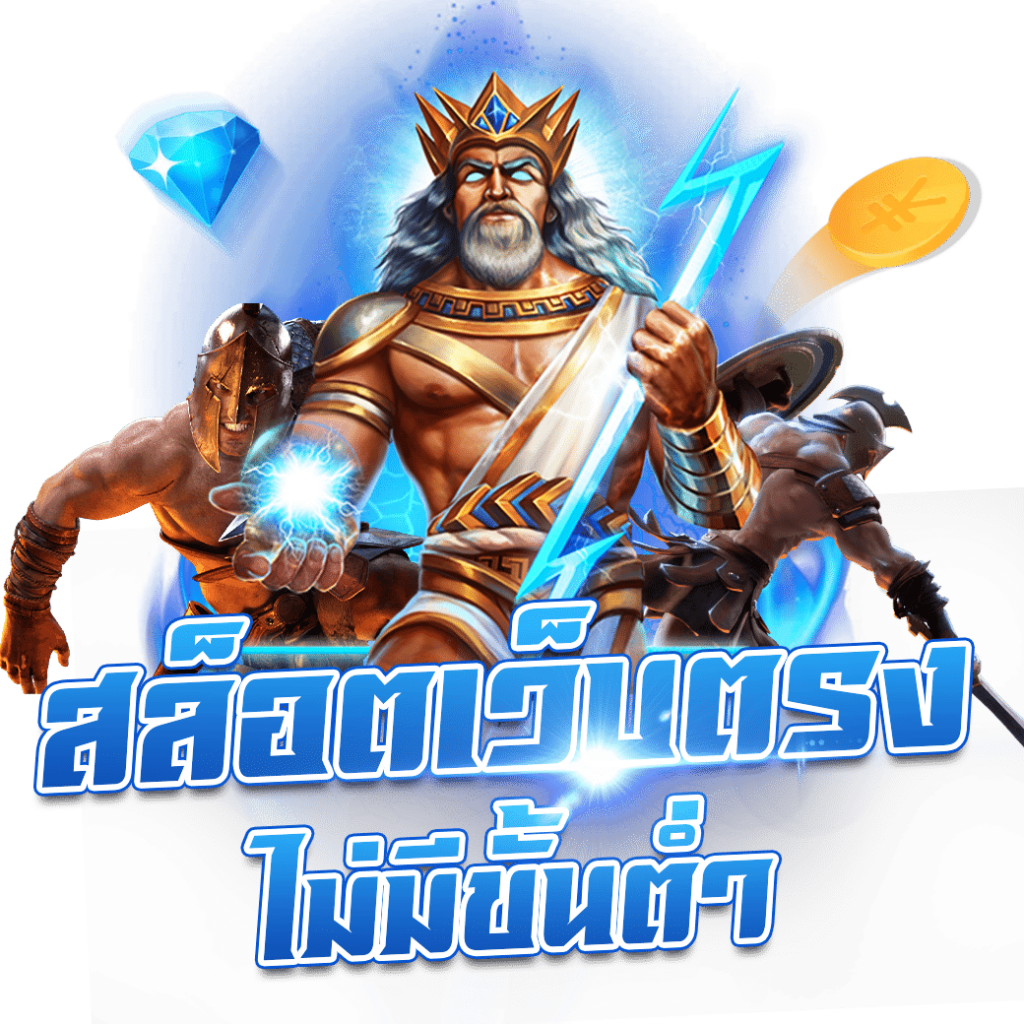 ดาวน์โหลด pg ล่าสุด แอปคาสิโนออนไลน์ครบวงจรมาตรฐานสากล