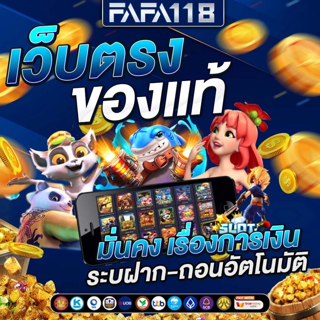 ตาตะลางบอลวันนี้ รวมเกมคาสิโนสดใหม่ โบนัสจัดเต็ม 2024