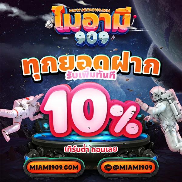 ทัดดาว คาสิโนออนไลน์ครบวงจร ฝากถอนออโต้ทันใจ 2024