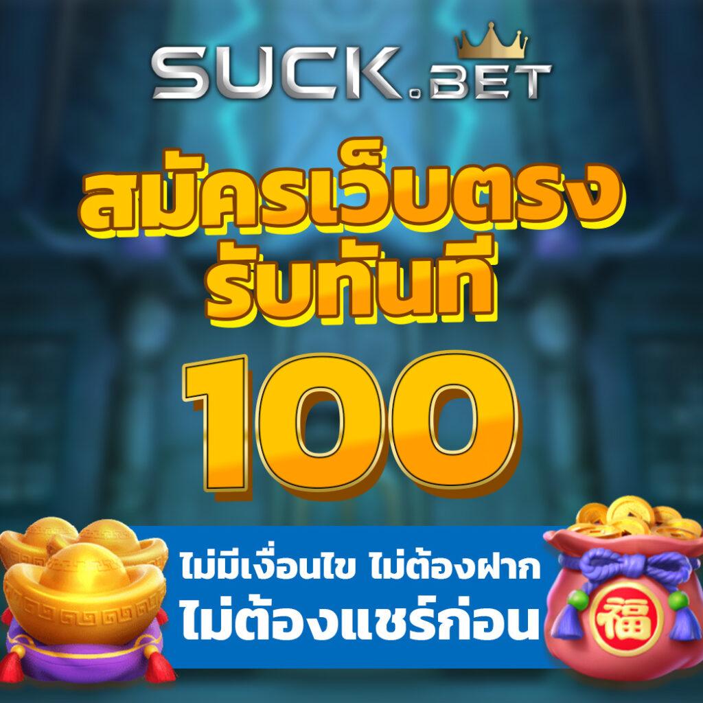ทดลองปั่นสล็อตฟรี เว็บตรงใหม่ล่าสุด โบนัสจัดเต็ม ระบบทันสมัย