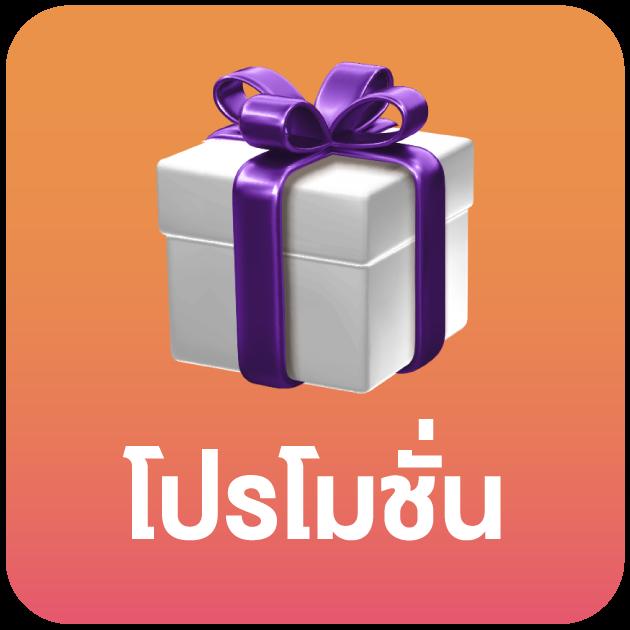 ทดลองสล้อต เว็บตรง ใหม่ล่าสุด โบนัสแตกง่าย ได้เงินจริง 2024