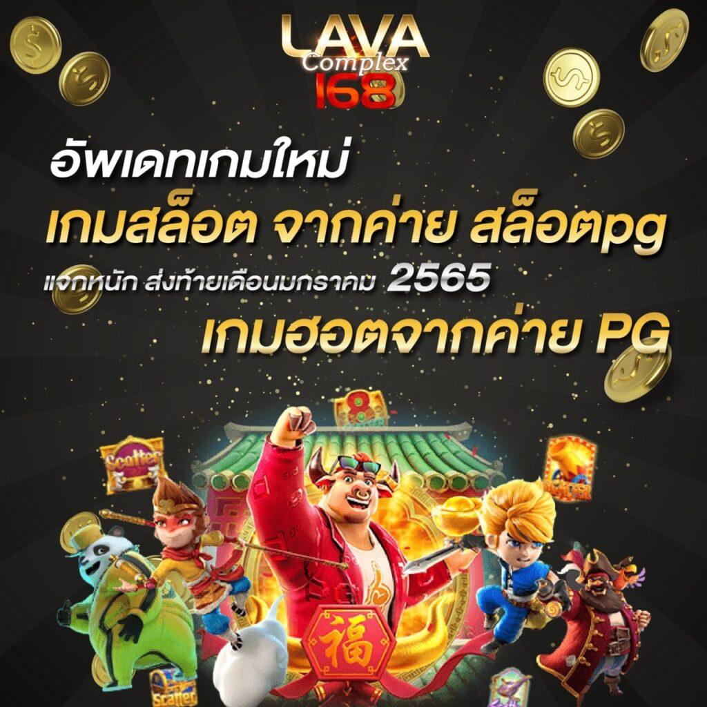 ทดลองเล่นpgฟรี คาสิโนออนไลน์ใหม่ล่าสุด โบนัสแตกง่ายได้เงินจริง 2024