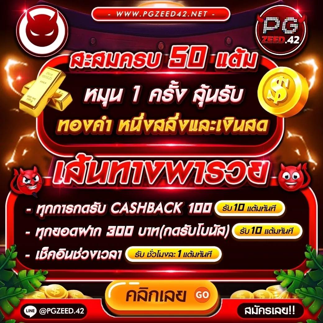 ทดลองเล่นสล็อต PG ไม่เด้ง เว็บตรง ค่ายใหญ่ โบนัสแตกง่าย 2024