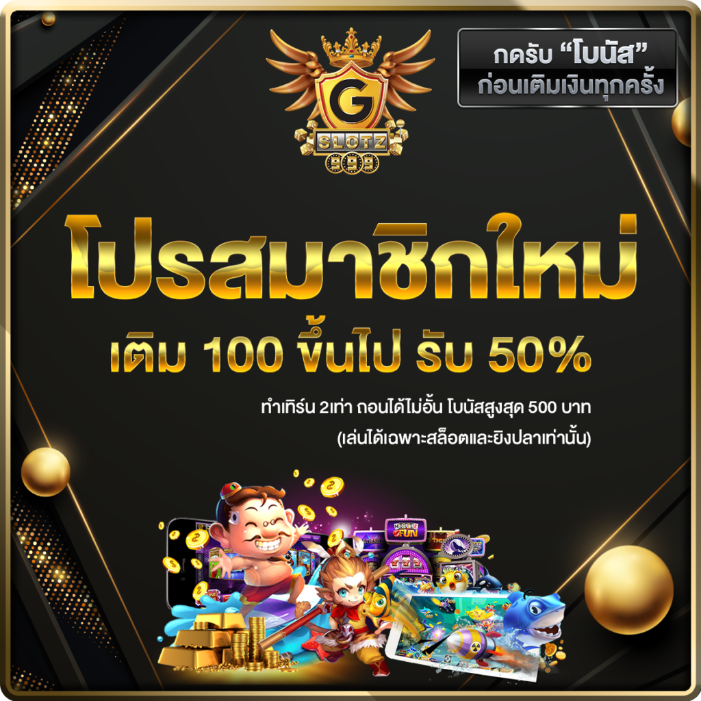 ทดลองเล่นสล็อตซื้อฟรีสปิน ล่าสุด ฝาก-ถอนไว โบนัสจัดเต็ม 2024