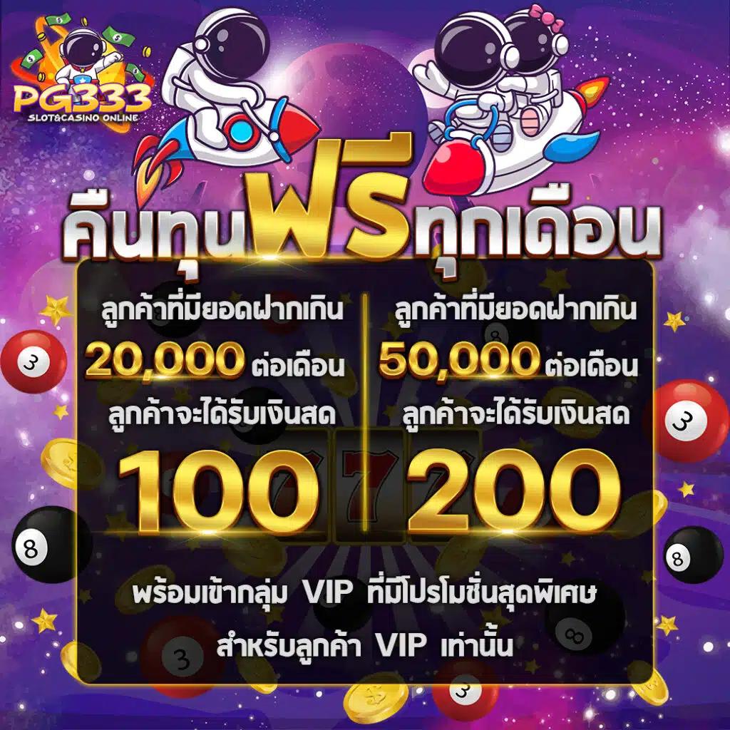 ทดลองเล่นสล็อตฟรี เกมพนันออนไลน์ครบวงจรอันดับหนึ่งของไทย