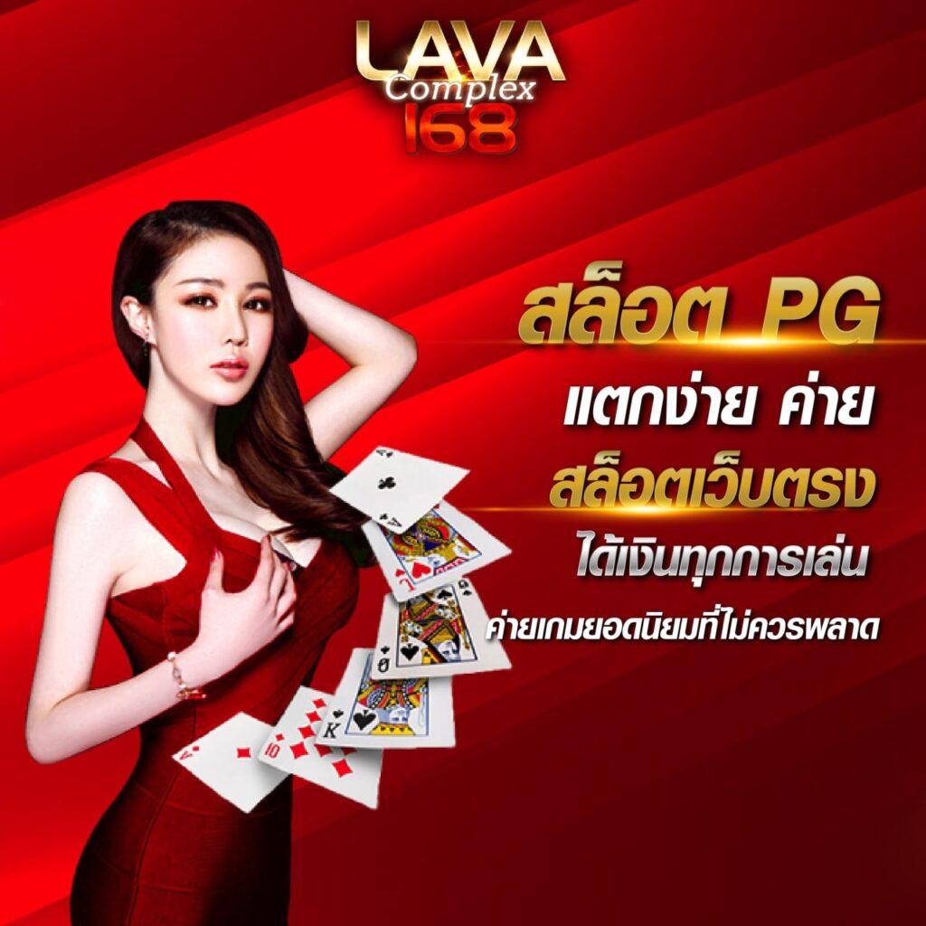 ทรูวอเลท คาสิโนครบวงจร ฝากถอนง่าย บริการทันใจ