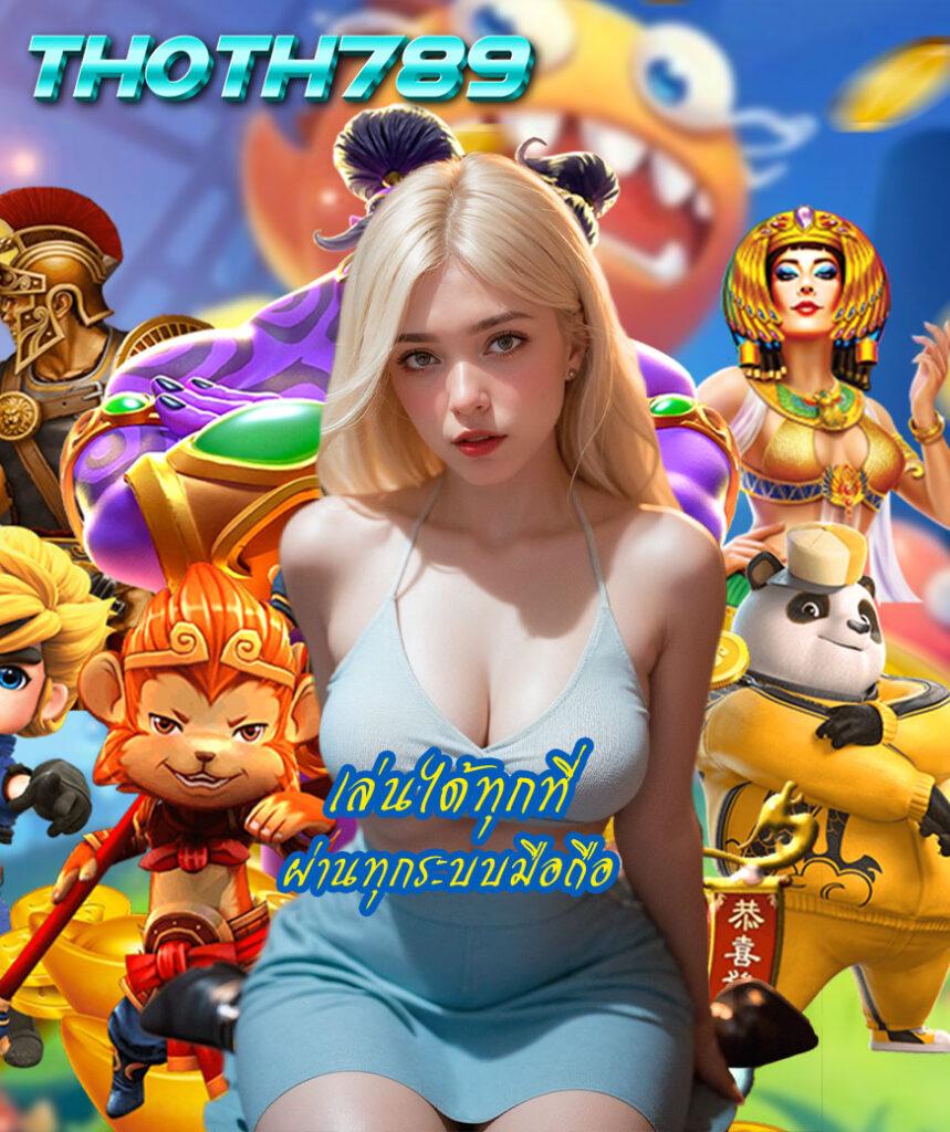 ทาง เข้า win888 เว็บเดิมพันออนไลน์ครบวงจร มั่นคง ปลอดภัยสูง