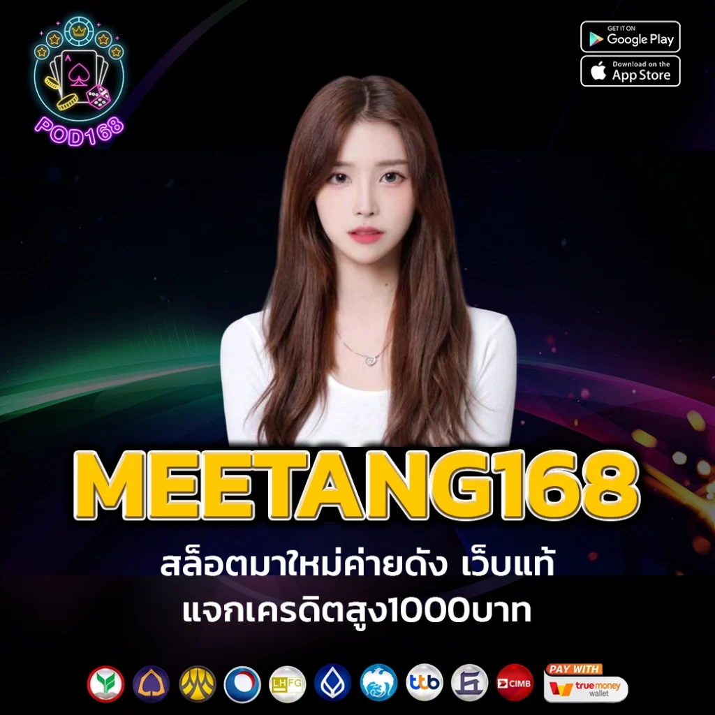 ทางเข้า168 เว็บตรงใหม่ล่าสุด บริการเกมคาสิโนครบวงจร
