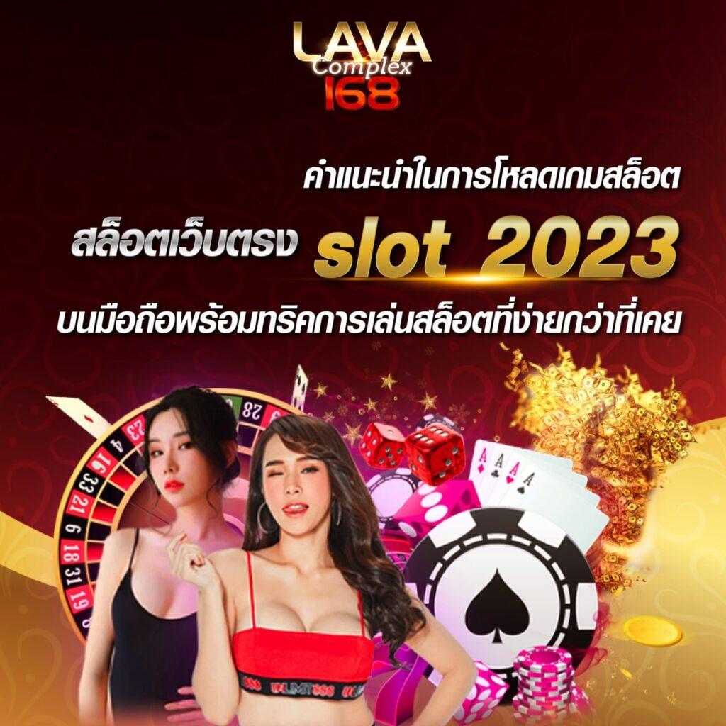 ทางเข้า 689 เว็บตรงคาสิโนออนไลน์ใหม่ล่าสุด มาตรฐานสากล