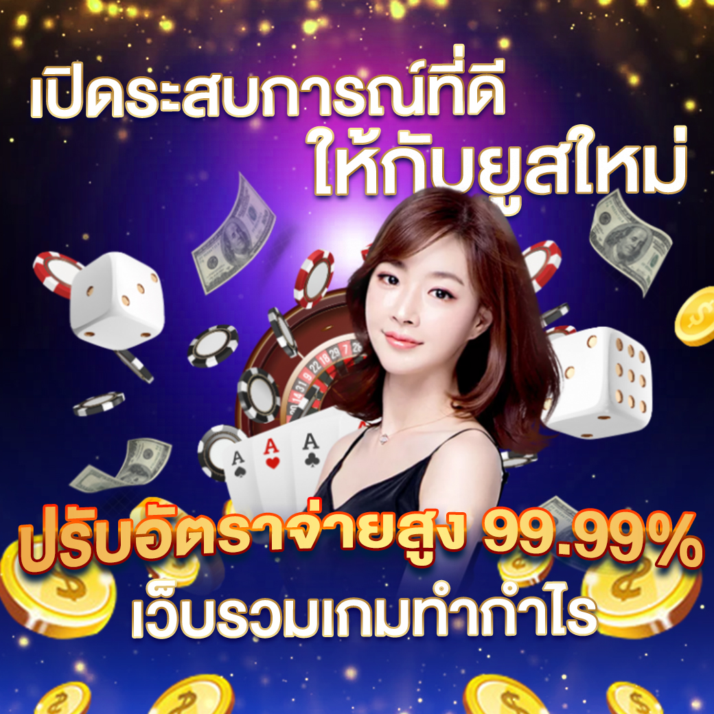ทางเข้า สล็อต 789 บริการเกมคาสิโนออนไลน์ครบวงจร 2024