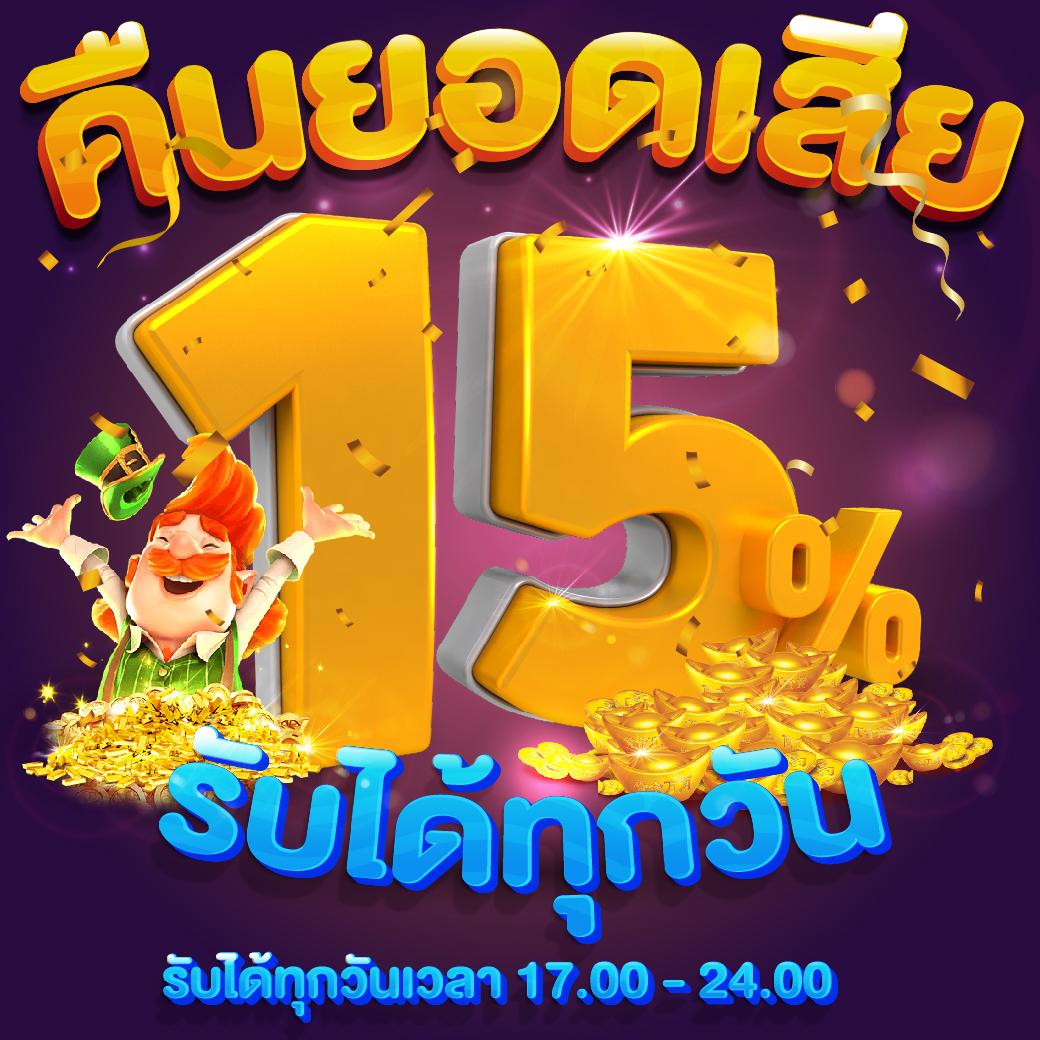 ทางเข้าเว็บ คาสิโนออนไลน์ครบวงจร โปรโมชั่นแรง โบนัสไม่อั้น 2024