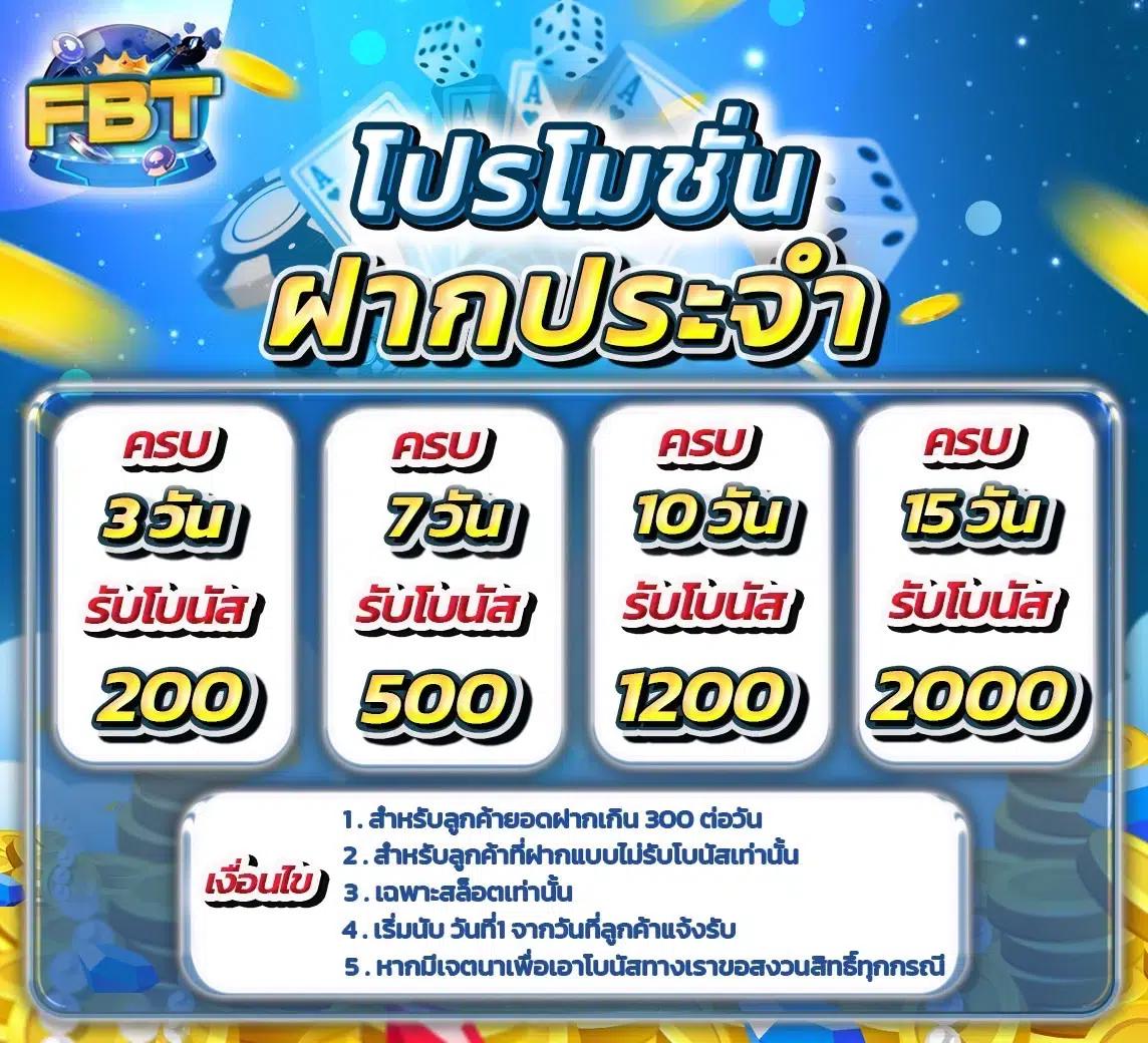 ทีเด็ด บอลวันนี้ 7m รวมโปรคาสิโนออนไลน์ใหม่ล่าสุด 2024