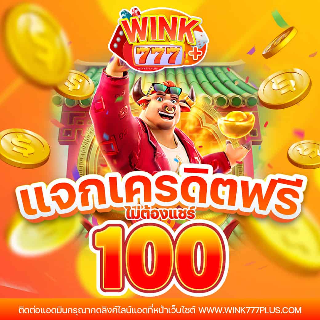 ที่เด็ดบอลวันนี้ เดิมพันคาสิโนครบวงจร อัตราจ่ายสูงสุด 2024