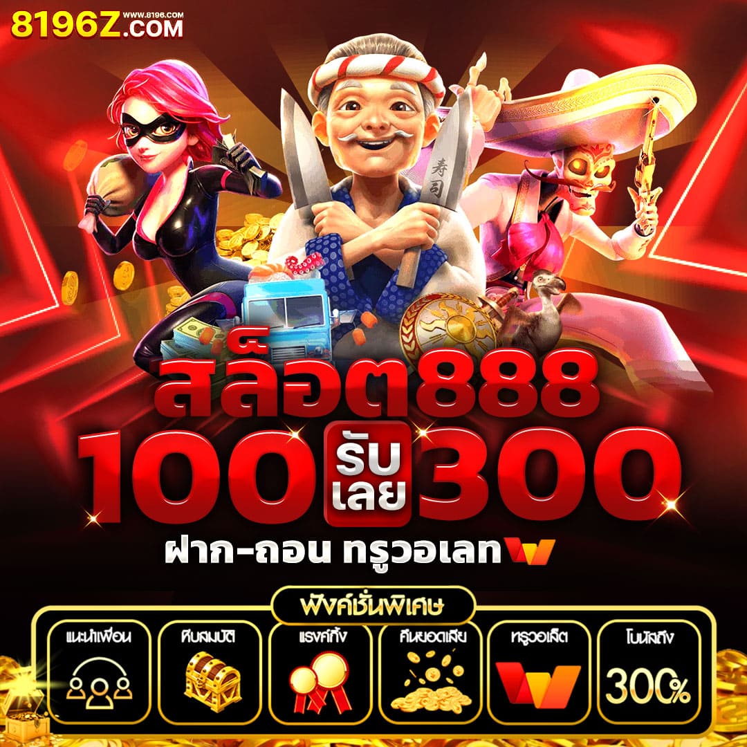 บผลบอล เว็บเดิมพันออนไลน์อันดับหนึ่ง รวมเกมทันสมัยสุดฮิต