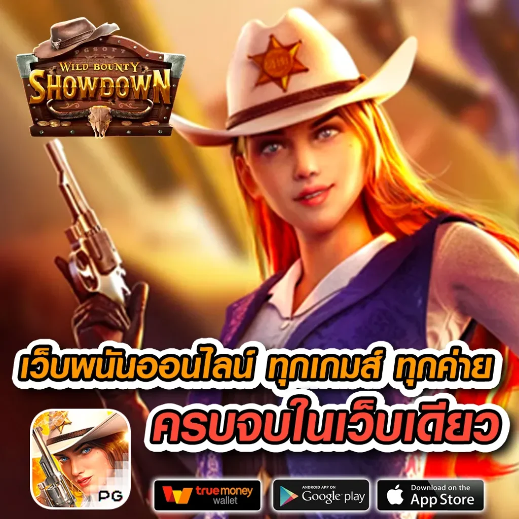 บอล888 รวมเกมคาสิโนครบวงจร โบนัสและโปรแรงที่สุดในไทย