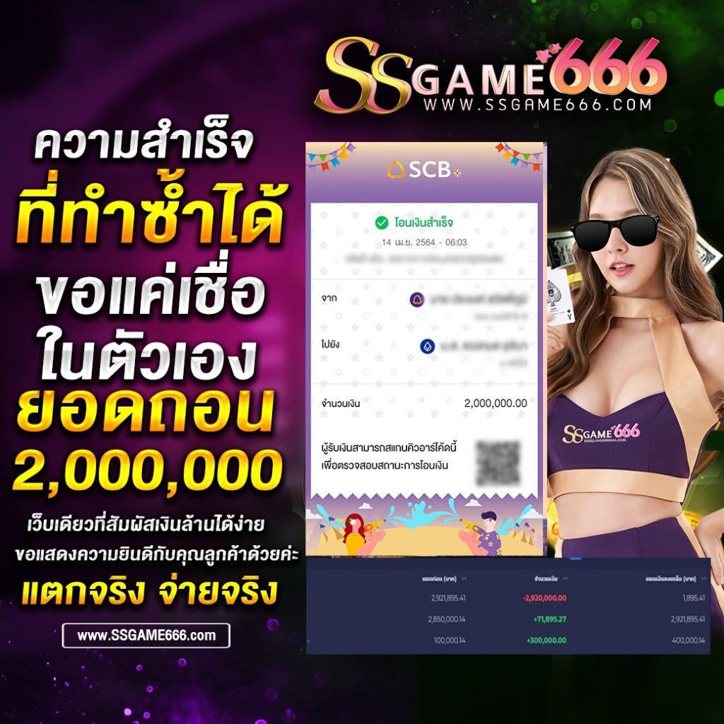 บอลวันนี เว็บเดิมพันครบวงจร อันดับหนึ่งของไทย 2024