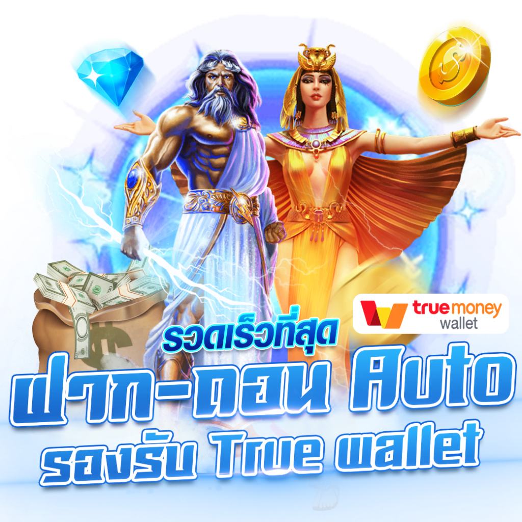 บอลววันนี้ เว็บคาสิโนออนไลน์ครบวงจร ฝากถอนรวดเร็ว โบนัสล่าสุด 2024