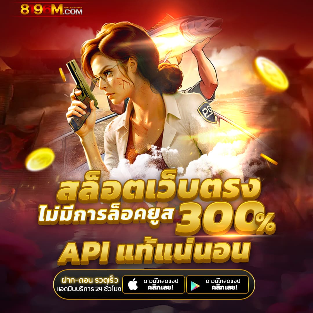 บอลสด1 เว็บเดิมพันครบวงจร บริการเกมคุณภาพระดับพรีเมียม