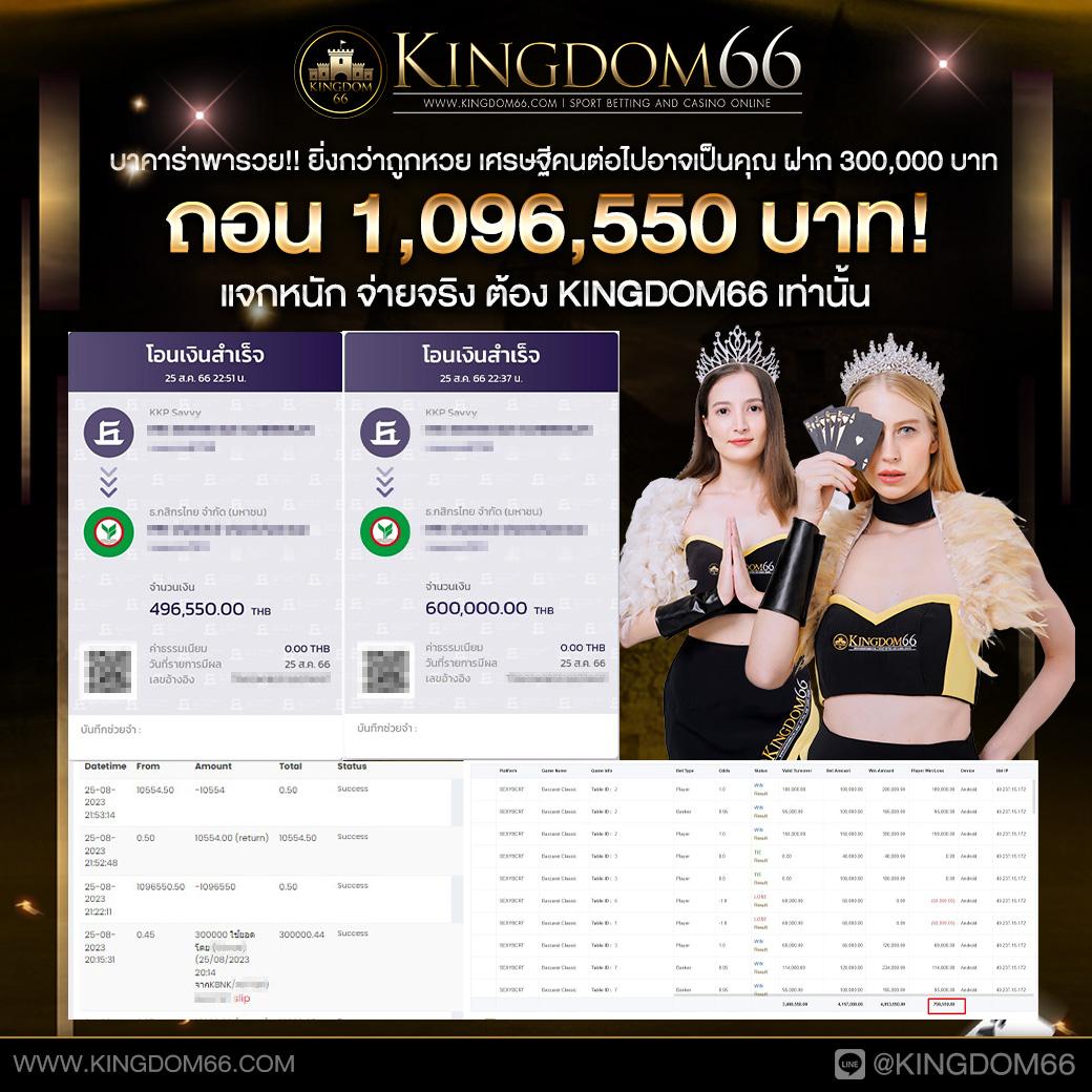 บอลสด 88 คาสิโนออนไลน์ที่ดีที่สุด อัตราต่อรองคุ้มค่า 2024
