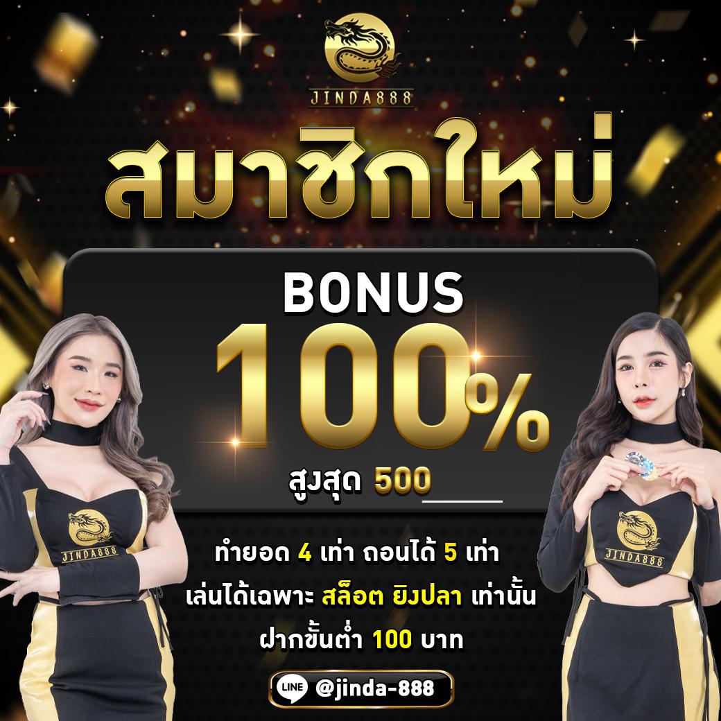 บ้าน ผล บอล วัน นี้ คาสิโนออนไลน์ครบวงจร โปรโมชั่นพิเศษใหม่ล่าสุด