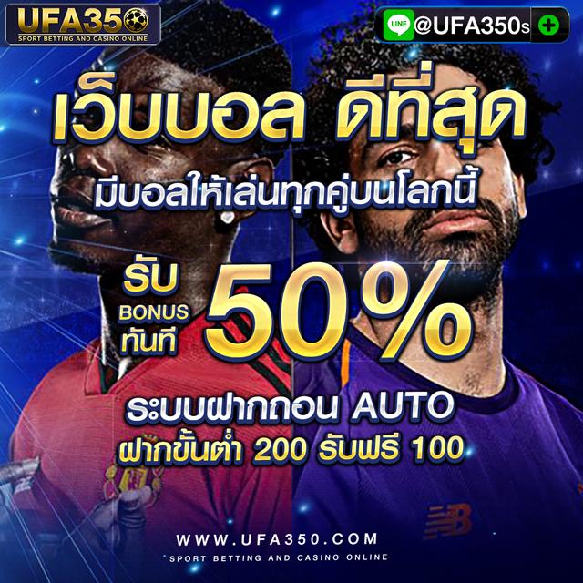 บ้าน ผลบอล คาสิโนครบวงจร ฝาก-ถอนออโต้ ระบบเสถียร 2024